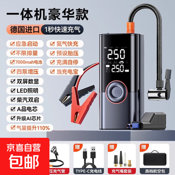 Car air pump wireless portable high-pressure air pump car tire car electric pump car all-in-one luxury model inflation/startup smart clip storage bag