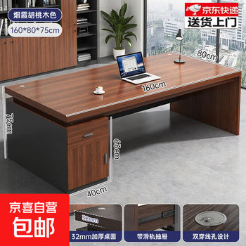 Desk boss desk simple modern single desktop computer desk office workstation desk corner table and chair combination supervisor desk hazy walnut 160*80cm