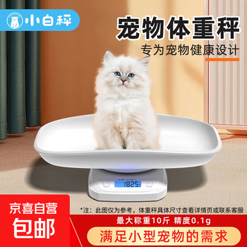 Pet weight scale smart electronic scale pet weight scale cat and dog scale household small animal weighing baby scale pet store accurate basic daily use small pet scale - can weigh 10 pounds