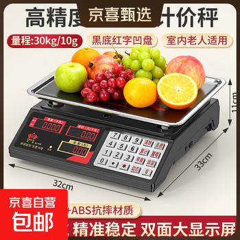 Zhizun (zhizun) weighing electronic scale for business, commercial platform scale and stall special small vegetable selling electronic scale, market pound supermarket fruit scale, wear-resistant steel key 30 kg red letter concave plate, daily income