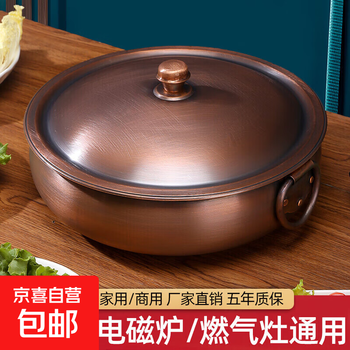 Copper hot pot pure copper household induction cooker special commercial pot old beijing shabu-shabu old-fashioned cassette type red copper mandarin duck copper pot extra thick pure copper 32cm clear soup pot collector's edition 5-7 people 1 inch
