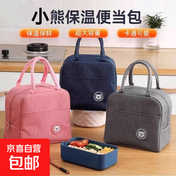 Insulated bag car supplies, thickened office worker with rice bag, aluminum foil lunch bag, insulated bag, portable hand-held bag for going out, affordable package, two random