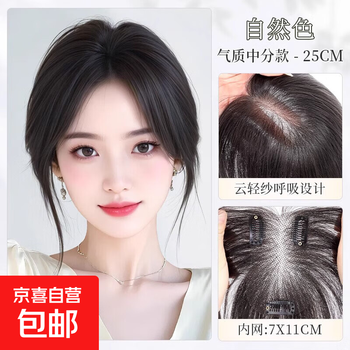Boundless qingyun gauze wig for women, covering the top of the head with white real hair, fluffy, thin, and increasing hair volume, traceless high-ceiling replacement hair piece, boundless qingyun gauze - natural color 25cm