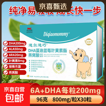 120 capsules/540 capsules dha algae oil for children and pregnant women nutrition ara retinal lutein dha algae oil 120 capsules 1 box gift box