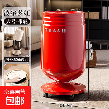 New style trash can for living room, light luxury bedroom, large capacity, high-looking paper basket, no need to bend over, creative retro bucket, large size - bordeaux red, wheeled version