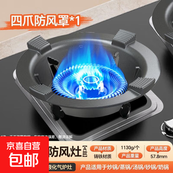 Gas stove windproof cover, four-claw and five-claw cast iron fire-concentrating stove, household gas stove, energy-saving cover ring, universal anti-slip bracket, flat style - universal for four-claw stoves