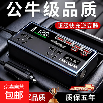 Car charger 200w inverter 12v24v to 220v fast charging socket multi-function cigarette lighter converter luxury model three-piece set 200w inverter + 200w car charger + one-to-three flash charging cable