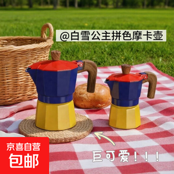 Snow white color matching moka pot single valve espresso coffee pot outdoor camping portable small cute red yellow blue 100ml