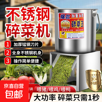 Grass cutter grinder for feeding chickens, ducks, geese and pigs, household high-power vegetable shredder, feeding chickens, pigs, grass cutting machine, hay cutter, installation-free 2400w copper core motor, stainless steel, free spare tool