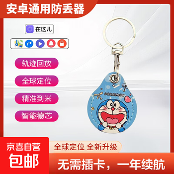 New hot selling airtag bluetooth locator anti-lost artifact suitable for android ios hongmeng system portable gps positioning artifact wallet key anti-lost anti-shake artifact ding dong cat/global positioning free battery