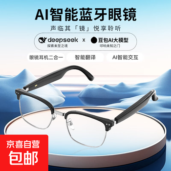 Customizable two-in-one anti-blue light ai smart glasses for cycling, outdoor translation, calling, listening to songs, bluetooth glasses with ai card, translation + listening to songs + calls + ai big data model, 0 degree flat lenses