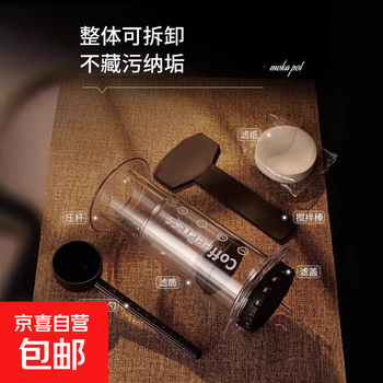 Aeropress standard version portable coffee machine espresso extraction small hand-pressed coffee machine hand-pour pot outdoor gray pp regular model does not include a cup