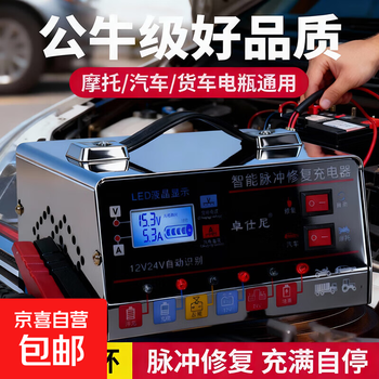 Car battery charger 12v24v fully intelligent repair all-in-one machine for trucks and motorcycles high power full self-stop 12v24v universal speed increase 150% full power self-stop + pulse repair