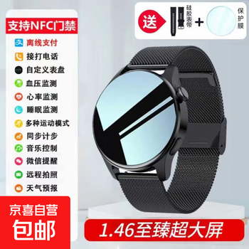 2025 new watch gt3 smart watch bluetooth call offline payment nfc access control music playback multi-functional sports health monitoring smart watch trendy mesh steel sports mode + nfc access control + offline payment