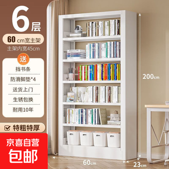 23cm steel bookshelf without punching combined bookcase floor-standing ultra-narrow storage rack simple storage multi-layer locker main shelf six layers 60*23*200 white
