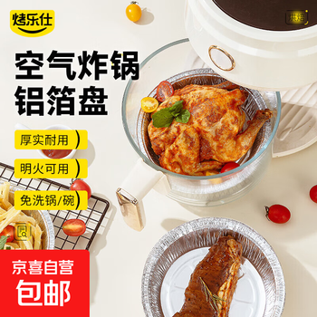 Round aluminum foil plate, special food grade tin foil bowl and plate for oven air fryer, barbecue camping baking pan, 41 pieces round extra large-21.5*17*4.2