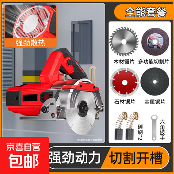 Cutting machine marble machine electric saw concrete electric slotting machine high power wall cutting machine tile portable cutting saw flagship model 1800w all-round set