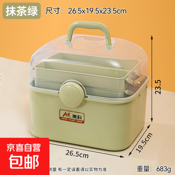 Three-layer folding tool box art student storage box household large-capacity storage box multi-layer plastic box with handle matcha green three-layer tool box extra height