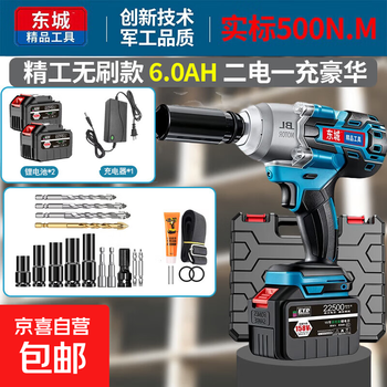 Dongcheng brushless electric wrench high torque impact electric wind cannon industrial grade charging board shelf worker sleeve dual use actual standard 500n 6.0ah second electric luxury accessories