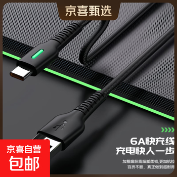 6a super fast charging type-c data cable charging cable suitable for huawei vivo xiaomi honor op mobile phone charging cable 1 super fast charging 120w flash charging data cable car cable 1.2 meters with indicator light second charging cable black