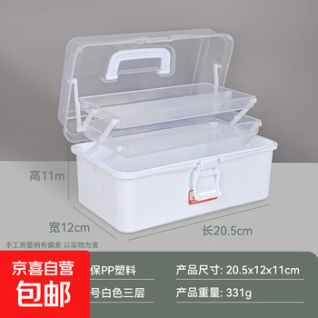 Three-layer folding tool box art student storage box household large-capacity storage box multi-layer plastic box with handle three-layer tool box small white