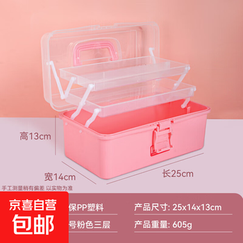 Three-layer folding tool box art student storage box household large-capacity storage box multi-layer plastic box with handle three-layer tool box medium powder