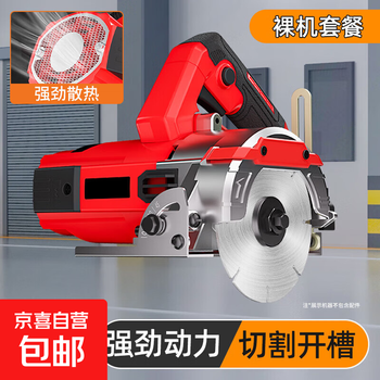 Cutting machine marble machine electric saw concrete electric slotting machine high power wall cutting machine tile portable cutting saw flagship model 1800w bare metal