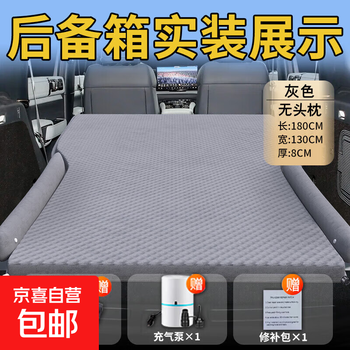 Car mattress, rear sleeping pad, in-car bed, trunk inflatable air mattress, special sleeping tool, suv, gray, no headrest - polka dot wing protection model, standard