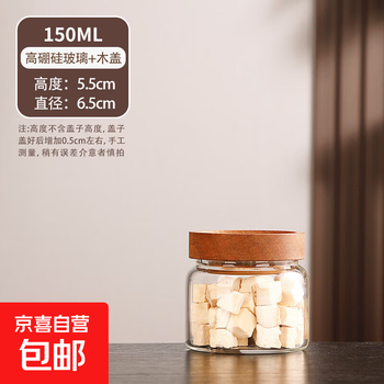 Glass sealed jar food-grade household tea and coffee powder tangerine peel jar kitchen moisture-proof grain storage transparent jar 150ml single pack + acacia wood lid