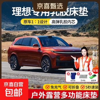 Ideal car mattress latex l6/l7/l8/l9 camping folding sleeping mat travel artifact suv special for self-driving tours natural latex car sleeping mat + straps + art pillow + storage bag ideal-l6