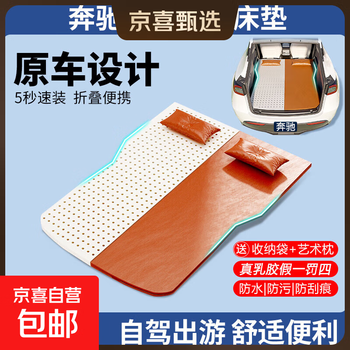 Mercedes-benz car mattress sleeping pad latex glc300l/260/glb200/220/gla/eqabce trunk natural latex business island orange mercedes-benz glc260l free pillow + carry bag