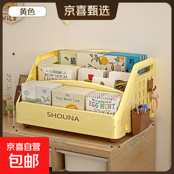 Children's bookshelf large capacity picture book rack bay window desktop storage rack simple reading rack baby toy storage box desktop picture book rack-yellow free hanging basket and hook