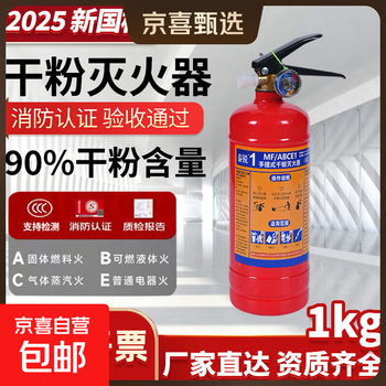 Terui dry powder fire extinguisher new national standard vehicle home commercial portable 3c national fire certification 4kg 1kg dry powder fire extinguisher 25 years new national standard/vehicle use