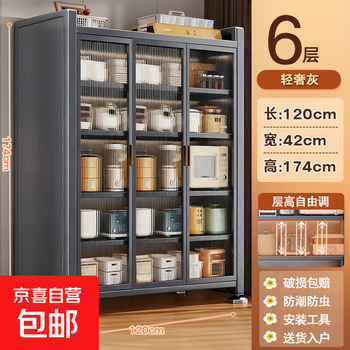 Kelangshi kitchen multi-functional mobile storage cabinet storage rack steel anti-corrosion rust large-capacity storage cabinet three-door 6-layer 1200*420*1740 gray large-capacity storage space