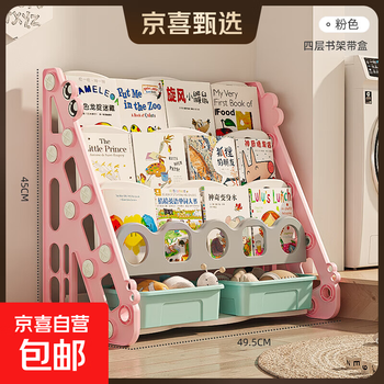 Babyvitu children's bookshelf toy storage rack baby small home picture book rack floor-standing book storage rack cherry blossom pink small crocodile picture book rack four layers with storage basket