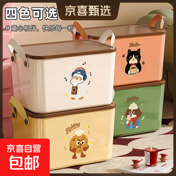 Miscellaneous storage box, organizer basket, toys, snacks, wardrobe, living room, home desktop organizer box, plastic storage box, mengqu family four-piece set, large size