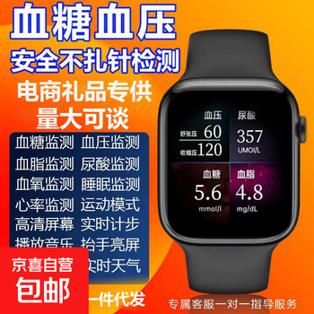 Top version smart watch with high accuracy for measuring blood sugar and blood pressure, blood lipid, uric acid, heart rate, sports phone watch, top version black, all-round health monitoring