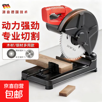 German steel cutting machine desktop electric saw woodworking multifunctional household high-power metal wood profile machine engineering model (metal sheet + wood sheet)*1