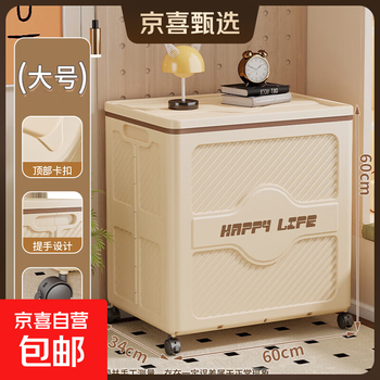Flip-top storage box storage box with wheels that can push the storage cabinet snacks toys clothes quilt storage box 60-sided wide large-capacity storage box