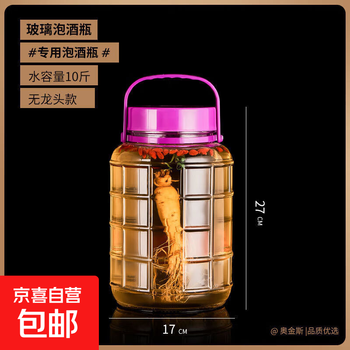 Special bottle for wine glass empty bottle with lid glass bottle sealed jar wine jar wine jar wine jug wholesale 10 catties thick glass jar