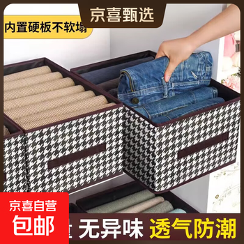 Houndstooth storage box clothes and pants storage basket home wardrobe layered artifact folding drawer clothing organization box storage box one pack stiff and durable