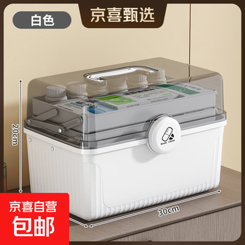 Medicine box home large medicine box household medicine storage box medicine medical large capacity portable first aid extra large three-layer storage length 30 width 21 height 20 zunya white with lock