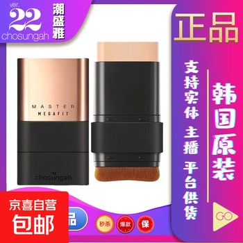 Chosungah foundation stick, concealer, oil control, round foundation stick, long-lasting, non-removing, non-dark, natural, water-glow no. 1 - popular skin tone (hot sale)