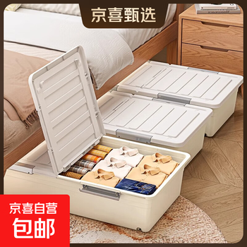 Under-the-bed storage box plastic drawer-type dust-proof under-bed wardrobe clothing and quilt storage box with lid pulley storage box cream color length 97 width 48 height 13.5 1 pack