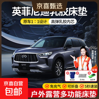 Infiniti latex car mattress qx60/qx50/qx55 trunk sleeping pad long-distance travel camping artifact natural latex car sleeping pad + straps + storage bag qx50