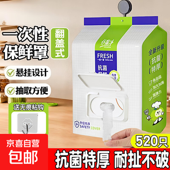 Disposable cling film cover, food-grade special hanging removable leftover cover fresh-keeping bag, household bowl cover fresh-keeping bag, new hanging type, 1 large package of 520 pieces, free sticky hook