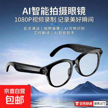 Ai smart glasses black technology translation video photography 800w high-definition pixel camera multi-function m89 blu-ray model ai voice assistant + everything recognition + video recording