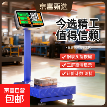 Jingxi selection electronic scale commercial accurate small platform scale weighing 300kg home stall scale 150kg extra thick 40*50 black letters