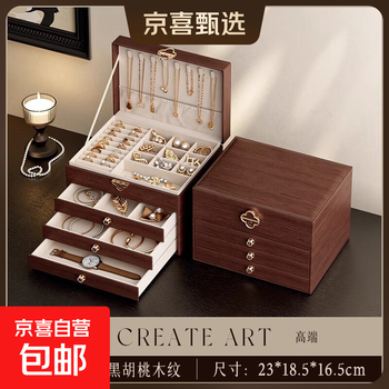 Walnut wood grain high-end jewelry box, exquisite jewelry, gold earrings, necklace, large capacity anti-oxidation retro storage box, four layers with lock, black walnut wood texture