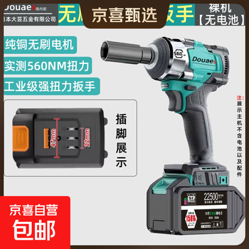 Jingxi selection reinforced brushless lithium impact wrench high torque electric wrench special for auto repair 2106 model 560n reinforced wrench bare metal
